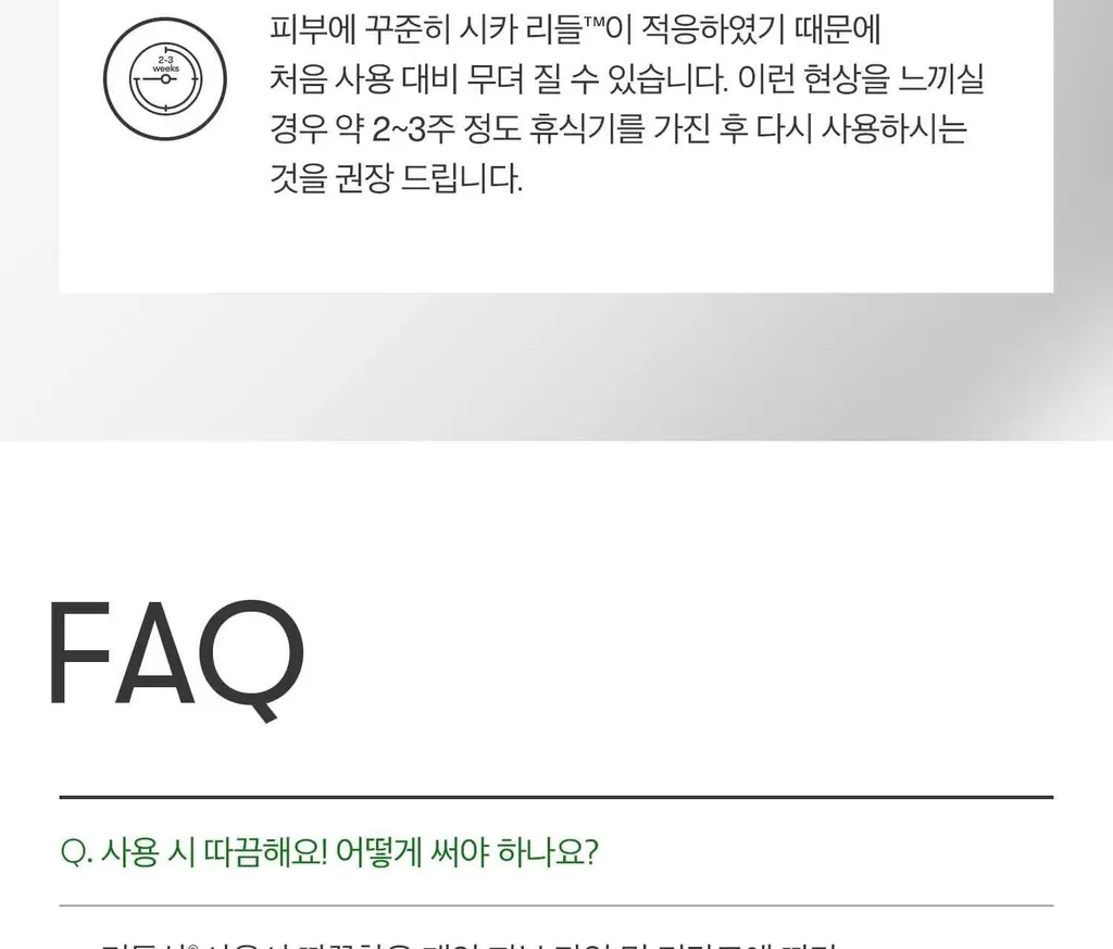 [모공케어] VT 리들샷 700 에센스 30ml 상세페이지 32